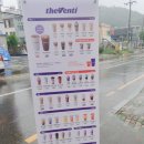 더벤티언양