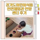 365플러스의정부유정 | 경기도 안양 아이랑 갈만한 실내체험 경기도어린이식품안전체험관 안양센터 후기