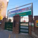 서문여자중고등학교 이미지