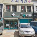 성당수약국 네이버블로그