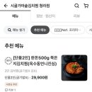 시골가마솥김치찜 청라점