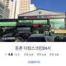 더킹 스크린골프 이미지