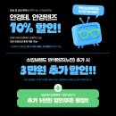 다비치안경 당진점 이미지