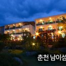 남이섬레이크 이미지