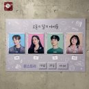 뮤지컬 문스토리 후기 _ 유치하지만 귀엽고 동화적인 달의 아이들 이야기