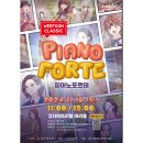 포르테피아노 이미지