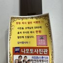 성남증명사진 &lt;나포토&gt; 사진관 📸
