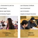 Vanderbilt Law School LL.M 2018 프로그램 지원 관련 정보 이미지