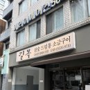 진양빌딩 | 강남 콜키지프리 맛집, 청담 길목 투뿔목살&amp;김치볶음밥 내돈내산 후기(본관 웨이팅 없이 신관!!)