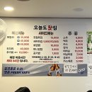 오늘도횟집 - 의정부시 민락로 389 | 오늘도횟집
