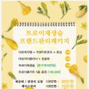스파엘샤다이 하당점 네이버블로그