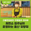 고봉민김밥인울산청량점 이미지