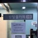 수원방탈출 인계동 소우주 풀문 (Full Moon) 후기