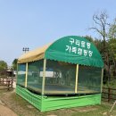 구리토평가족캠핑장 이미지