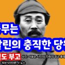 &#34;홍범도 동무는 레닌 스탈린의 충직한 당원&#34; | 1943년의 홍범도 부고 이미지