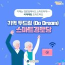 구상경로당 이미지