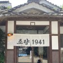 초량1941 - 68002 | 초량1941