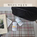 펜트라민 마름모정 내돈내산 10일 후기! 식욕억제 솔직한 변화 -3.5kg