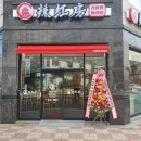 라홍방 여수웅천점 이미지