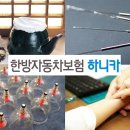 수지강한의원 이미지