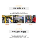 태비 월드컵 태권도장 이미지