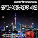 푸른항공여행사 이미지