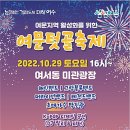 청년거리문화한마당 이미지