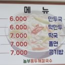놀부칼국수