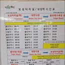보성버스터미널 이미지