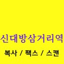 프린트카페신대방삼거리역점 이미지