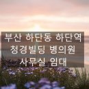 청경빌딩 이미지