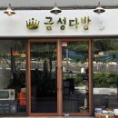 금성다방 - 122264 | 금성다방