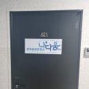 파주학습컨설팅 공부습관훈련소 나다움 운정 자기주도학습 추천