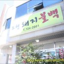 동문불고기 이미지