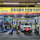 한독오토미션 | 중고차 성능점검기록부 받고 직거래한 후기 (방법, 절차, 비용, 준비물)