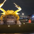 해오름광장 꽃게동상 | 소래포구 해오름광장 內 꽃게동상 LED교체-[오용환의원의 민원중에서]