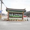 이동궁전갈비 이미지
