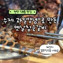 옛날이조숯불갈비 | 천안 돼지갈비 신부동 맛집 재방문한 옛날숯불갈비 후기