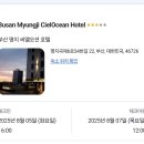 호텔 씨엘 | 부산 명지 호텔 추천, 씨엘 오션 호텔 디럭스 트윈룸 후기