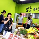 소문난야채과일 이미지