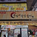 부산어묵장돌이 이미지