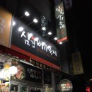 삼겹바다축제