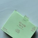 네츄럴굿띵스 잇츠 트리플 베러 핏 섭취 후기