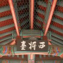 진주성 서장대 이미지