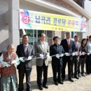 남곡리 경로당 이미지