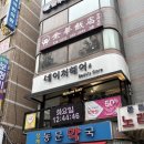 상계동문약국 이미지