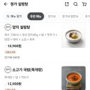 정가설렁탕