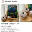 뭉게나무책빵제과교습소