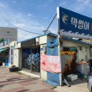 막썰어회센터 이미지