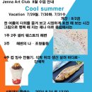제나아트클럽